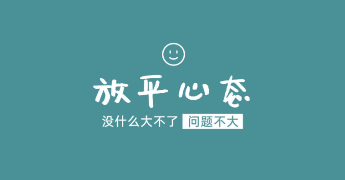 测测自己的优势与短板