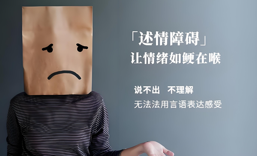 多伦多述情障碍测试，测一测你的情绪表达能力