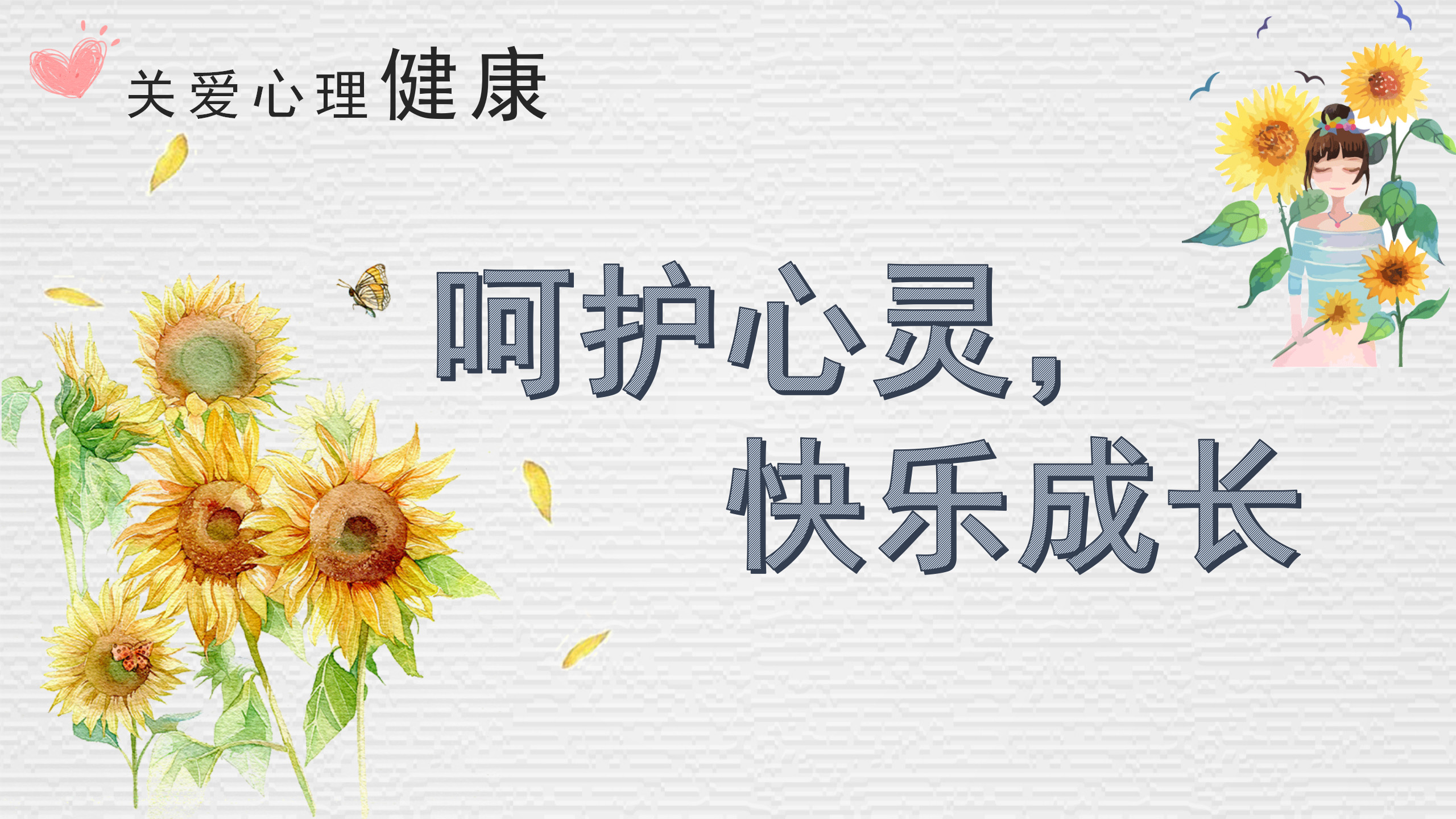 全球热门的11项心理学研究,有趣又涨知识