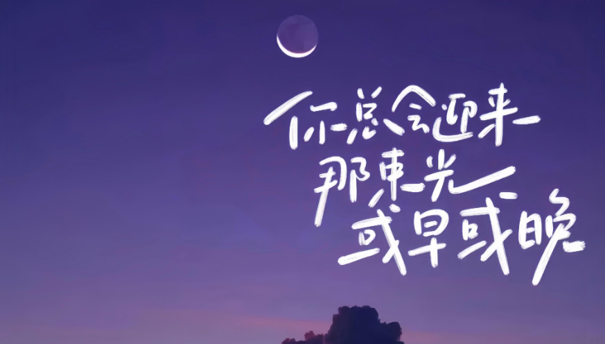 心理学自证预言:你相信什么,就会遇见什么