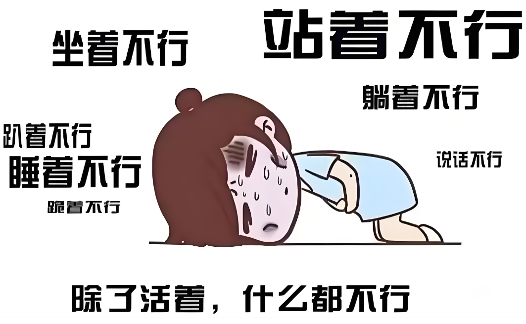 赶紧戒掉这些只会消耗你的垃圾快乐
