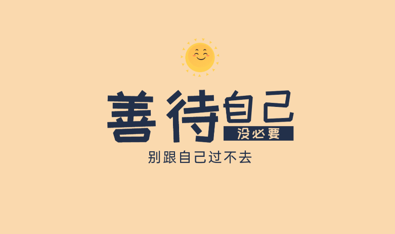张雪峰事件提醒:中年人别总硬扛