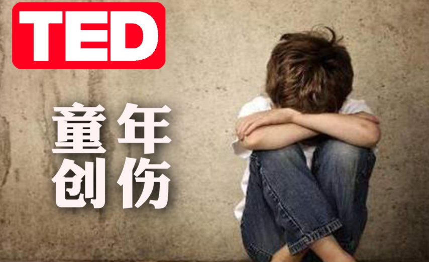 每个人的童年,都有不为人知的伤
