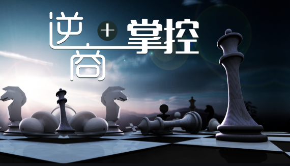 逆商越高的人，人生走得越远