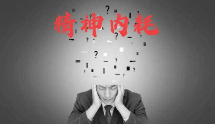 记住这5句话,帮你快速停止精神内耗