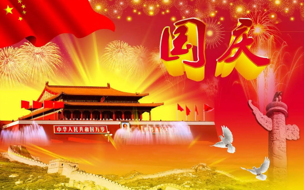 这个国庆,我允许自己不回答任何问题