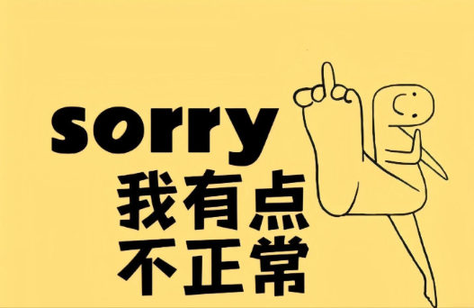 心理门诊:为什么会看别人不顺眼