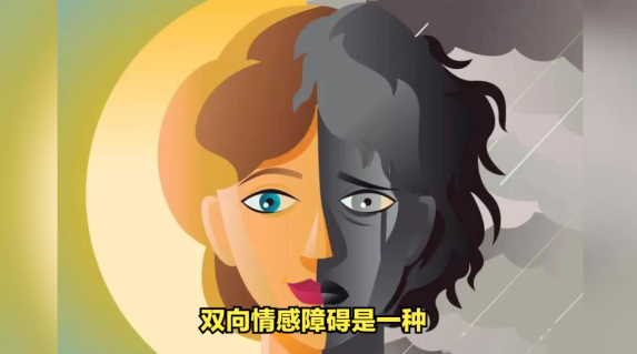 双相情感障碍：你和家人必须了解
