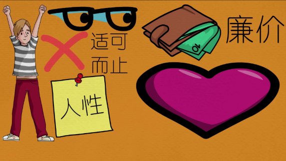 人性真相:别对一个人太好