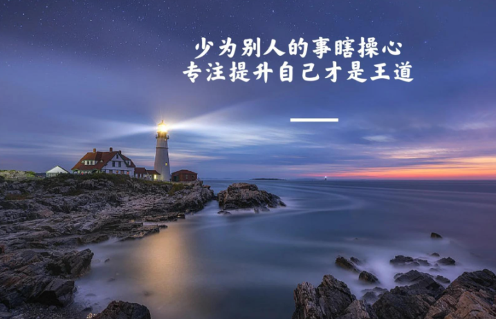 一个人痛苦的根源:总在意别人