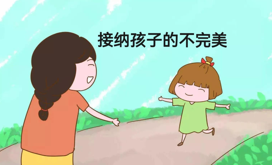 接纳孩子的成绩,也是接纳自己