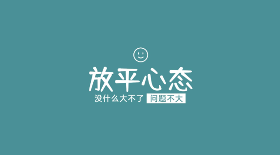 想成为高情商的人,坚持做好这6件事就够了