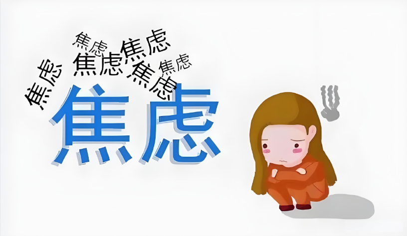简单实用的方法，快速缓解心里的焦虑感