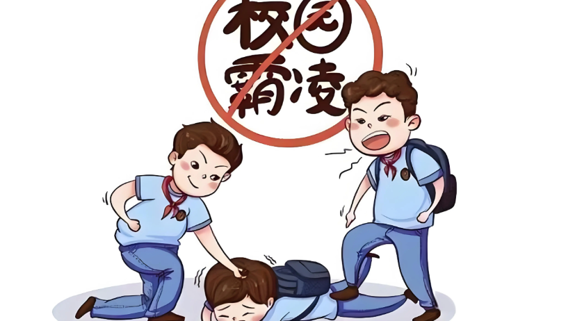 校园霸凌频发，我们该如何保护少年的你