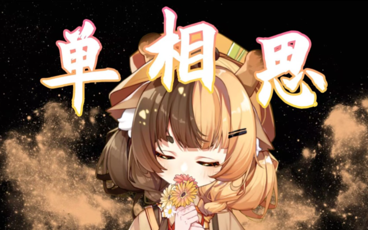 青春期陷入单相思,这样帮孩子安全走出来