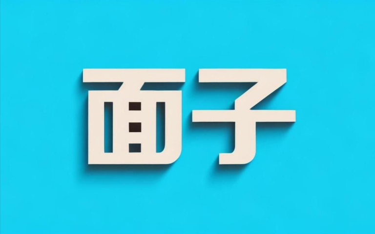 不用怕丢脸，其实你真没那么多观众