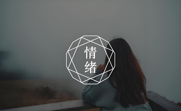 孩子充满负面情绪，这样帮他有效转化