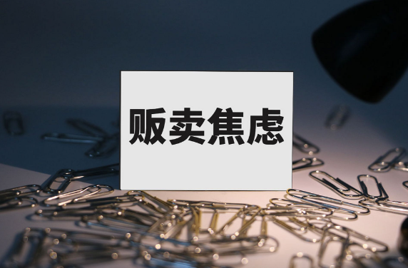 揭秘:为什么很多心理博主爱贩卖焦虑
