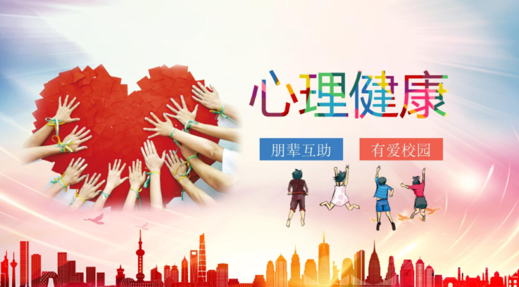 教师心理健康:一个不能回避的重要问题