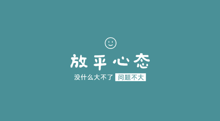 决定一个人能走多远,是他的心理韧性