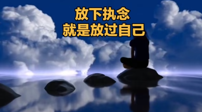 我没有原谅你,我只是放过了自己