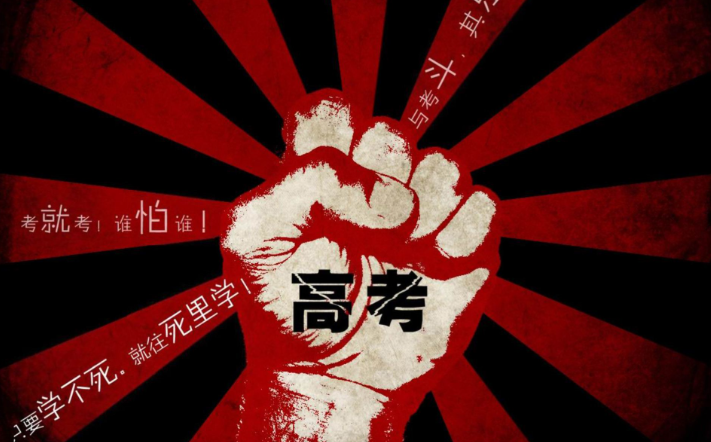 人民日报:高考后别放纵,警惕考后综合征
