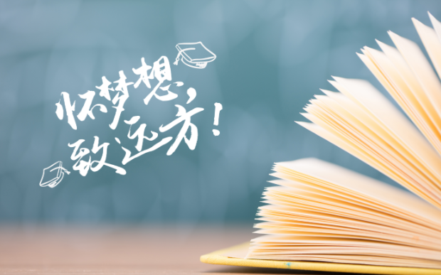 坚持读书学习，能遇见更好的自己