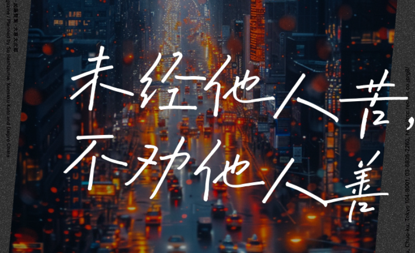 你没经历我的苦,就别轻易劝我大度