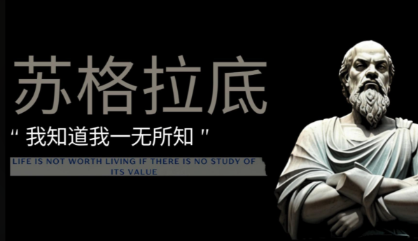 苏格拉底与失恋者对话:治愈情感痛苦