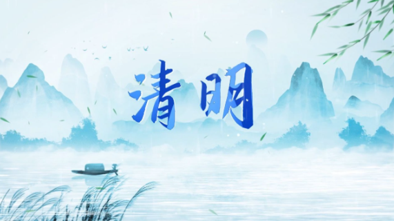清明节是一场,中国人专属的心理疗愈仪式