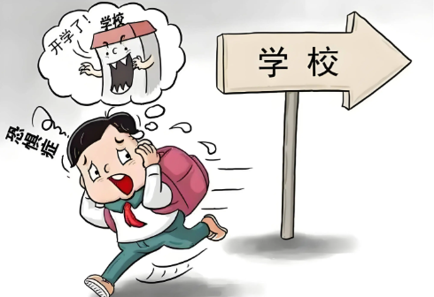 孩子厌学怎么办，专业心理方法帮助改善