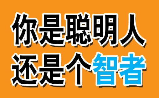 你以为的聪明只是假象?这项神秘测试揭开大脑的真实潜力。