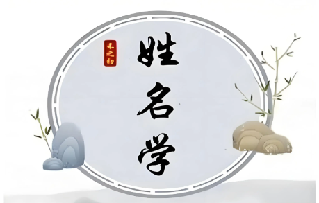 3大心理效应揭秘:1个契合命理的名字如何提升3倍自信?