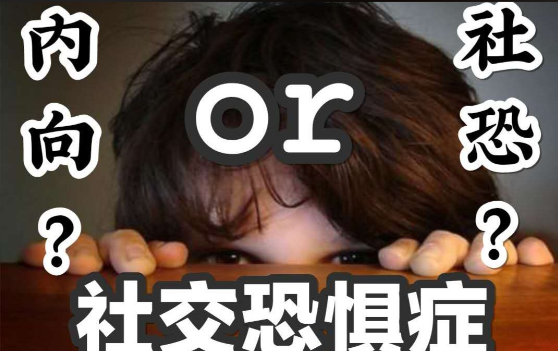 白天社交达人深夜极度社恐?揭秘你潜意识里的两极化性格