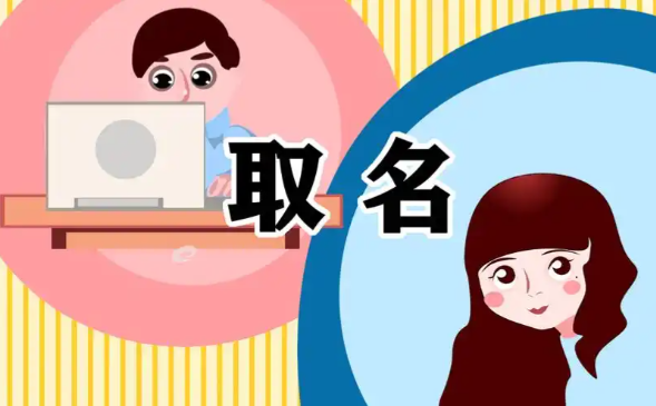 避开4大起名心理陷阱，九成父母都在暗中剥夺孩子内驱力
