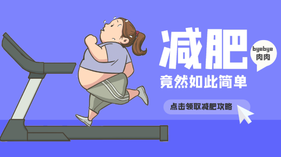 体重正常却天天喊胖？3大心理陷阱暴露你的体像不满