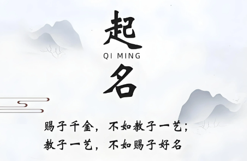 掌握3个起名心理学法则,轻松提升孩子90%的自我效能感